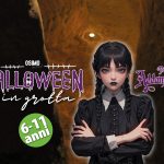 HALLOWEEN IN GROTTA (6-11 anni) – 31 ottobre